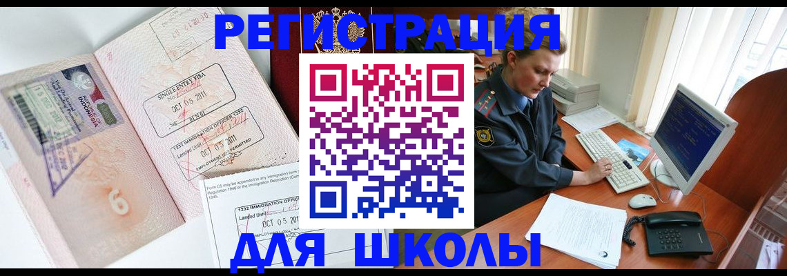 временная регистрация купить в Иркутске