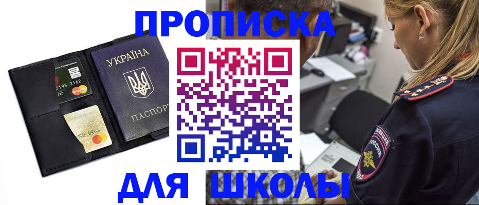 прописка иностранных граждан в Иркутске